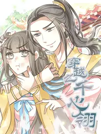 一人之下国创漫画海报